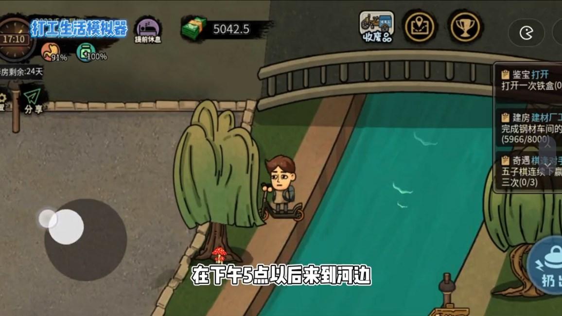 打工生活模拟器官方正版手机版 v2.0.77 安卓版 v2.0.77 安卓版官方正版手机版 v2.0.77 安卓版 v2.0.77 安卓版 v2.0.77 安卓版 v2.0.77 安卓版 v2.0.77 安卓版 v2.0.77 安卓版 v2.0.77 安卓版 v2.0.77 安卓版 v2.0.77 安卓版 v2.0.77 安卓版 v2.0.77 安卓版 v2.0.77 安卓版 v2.0.77 安卓版 v2.0.77 安卓版