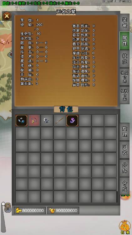 影子传奇Ⅱ试炼无限金币无限元宝版 v1.0 安卓版截图1