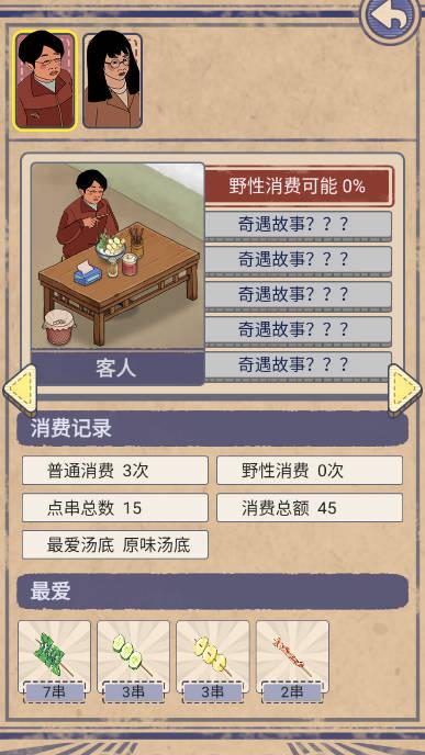 解压厨房手游安卓版 v1.0.0 手机版