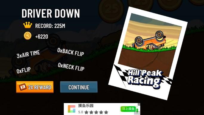 山顶赛车1无限金币无限钻石版 v1.0.9 安卓版 v1.0.9 安卓版