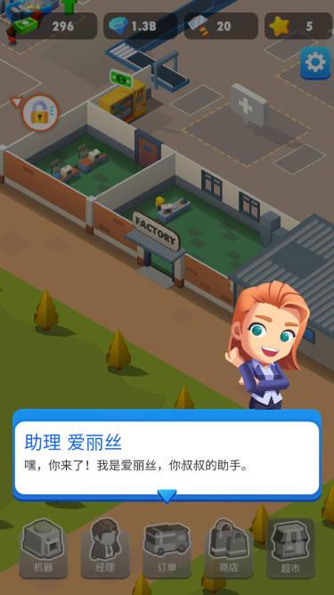 我的马铃薯公司无限钻石免广告版 v0.119 安卓最新版