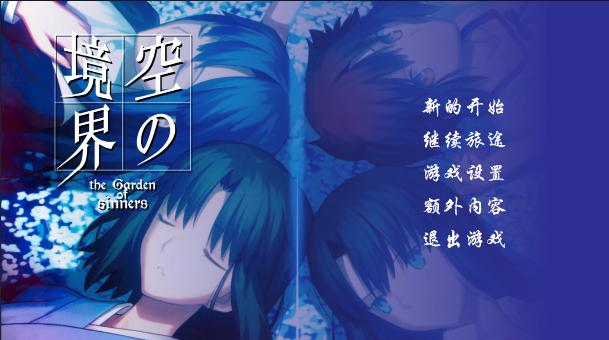 空之境界游戏手机版 v1.0 安卓中文版 v1.0 安卓中文版 v1.0 安卓中文版 v1.0 安卓中文版