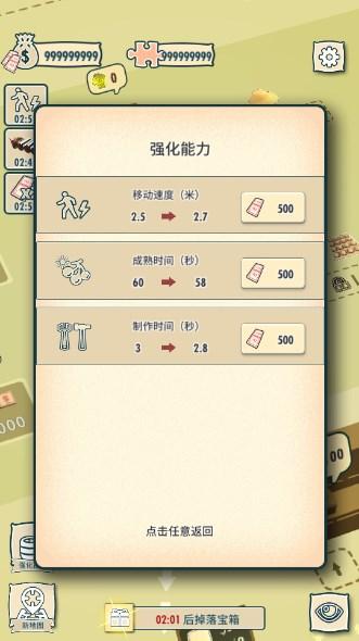 大牛哥的米铺免广告无限钞票无限碎片版 v1.2.3 最新版 v1.2.3 最新版