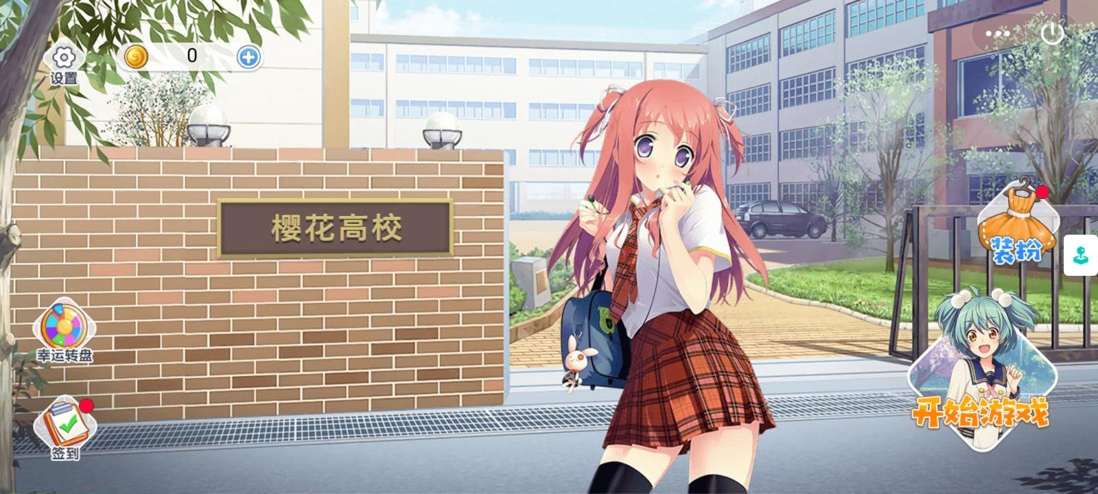 樱花校园高手跑酷模拟器下载中文版 v2.0.2 最新版 v2.0.2 最新版 v2.0.2 最新版 v2.0.2 最新版