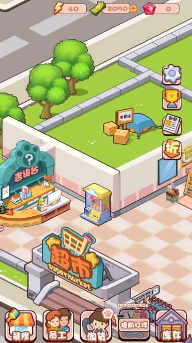 加油吧店长大人免广告无限钞票钻石版 v2.6 安卓最新版