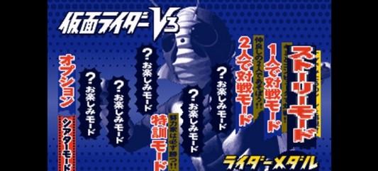 假面骑士v3 截图1