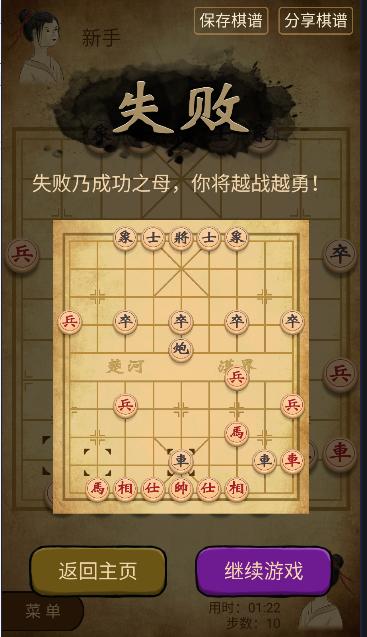 中国象棋专业版最新版下载安装无广告 v2.5.1 安卓版 v2.5.1 安卓版
