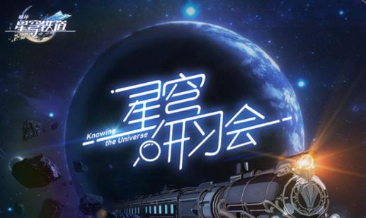 崩坏星穹轨道官方下载安卓2023最新版本 v1.0.5 安卓公测版