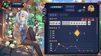 雀魂majsoul手机中文版(日麻) v2.0.15_GP 官方版