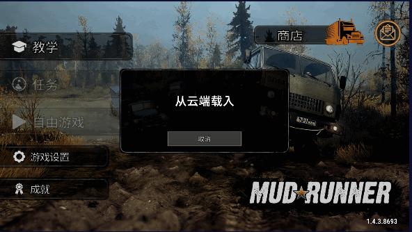 旋转轮胎泥泞奔驰手机版车辆全解锁2024最新版本 v1.4.3.8693 安卓版截图3