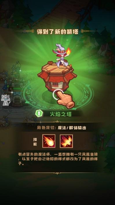 塔塔守卫战免广告版本安卓版 v1.3.4 手机版 v1.3.4 手机版