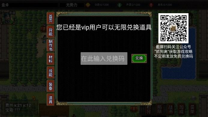 逆乱水浒传之山贼王解锁vip版 v2.0 安卓版 v2.0 安卓版