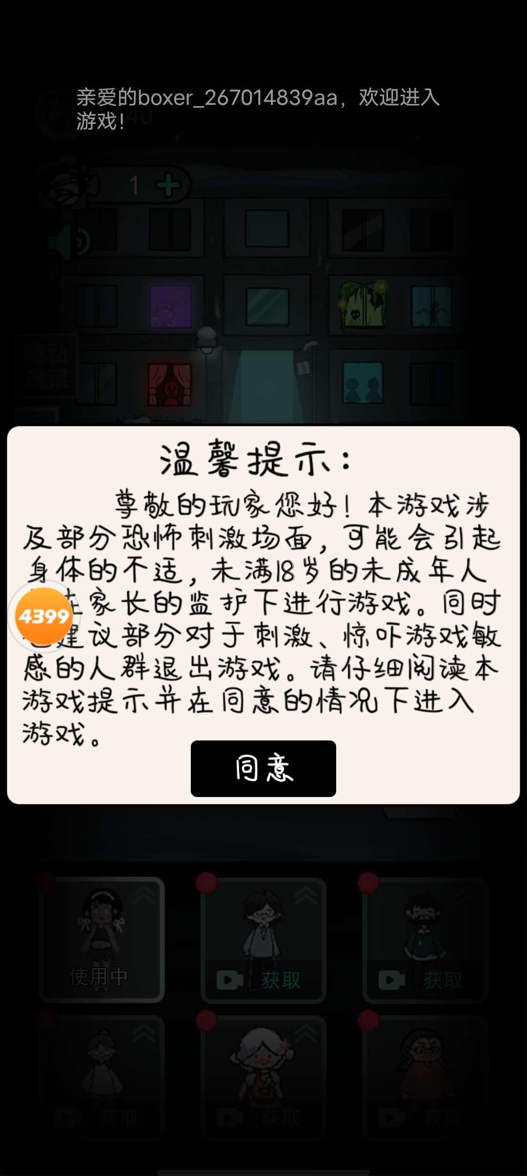 猛鬼宿舍免广告版下载安装 v2.5.14 安卓版 v2.5.14 安卓版