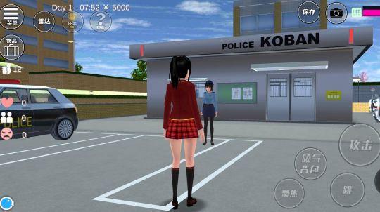 樱花学院模拟器中文版下载汉化 v1.0.0 最新版 v1.0.0 最新版 v1.0.0 最新版