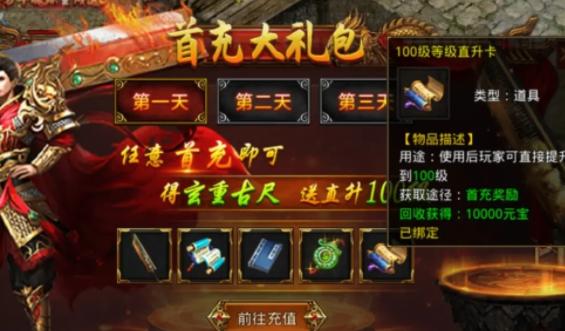 自由之刃传奇下载安装最新版本2023正版 v1.0.1 攻速版