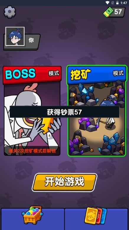 嘻帅大乱斗免广告获取奖励 v1.0 安卓版 v1.0 安卓版