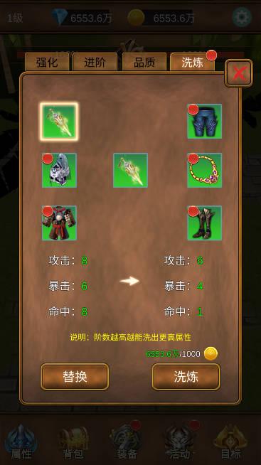 单机猎魔传免广告无限金币钻石版 v1.1.5 安卓版截图2