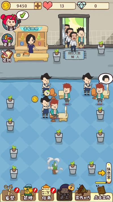 我要洗剪吹游戏免广告版 v1.0 安卓版