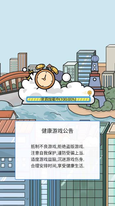 模拟创业人生免广告最新版 v1.0 安卓版