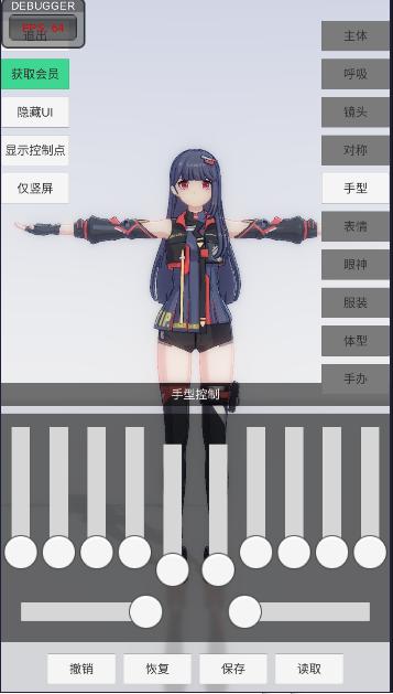 手办模特游戏会员解锁版 v0.2.1 安卓中文版