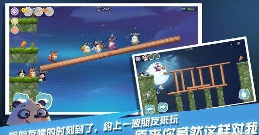 兔子大冒险联机版 截图1