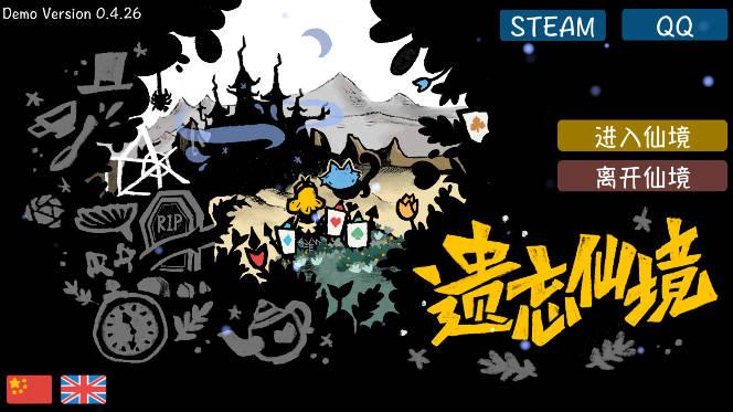 遗忘仙境无限金币行动力不减反增版(Alice) v1.0 安卓版