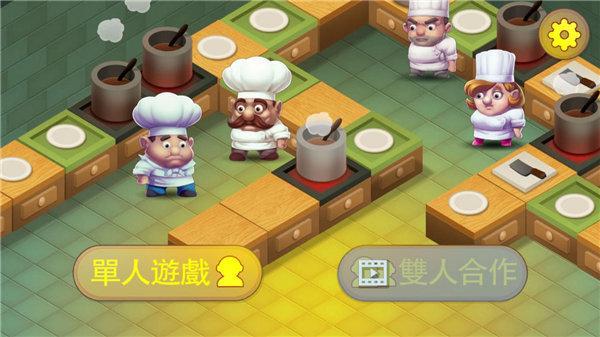疯狂厨房2最新版本2024(Cooking Battle) v0.9.4.3 安卓汉化版 v0.9.4.3 安卓汉化版