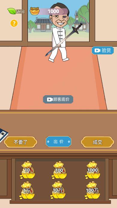 书生逆袭免广告版 v1.2 安卓版