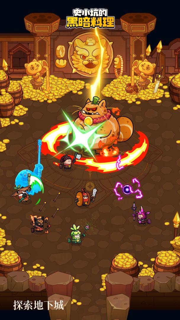 史小坑的黑暗料理免广告版 v1.2.10 安卓版