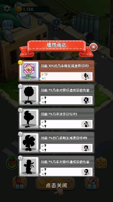 英雄军团塔防免广告版 v10 安卓版截图1