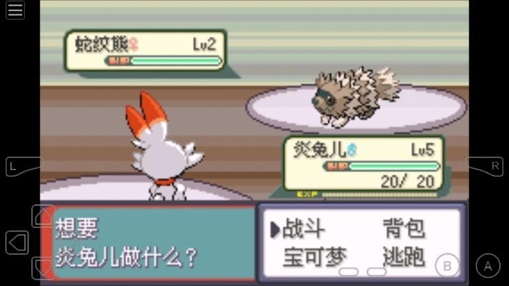 口袋妖怪传说绿宝石1.6.0最新版2023 v1.6.0 安卓版 v1.6.0 安卓版