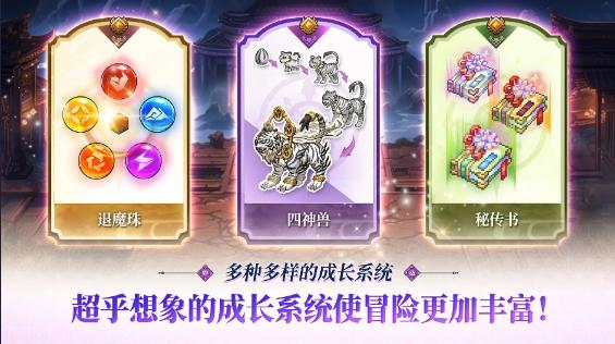 退魔剑士养成折相思内置mod菜单版 v0.8.0 安卓中文版截图1