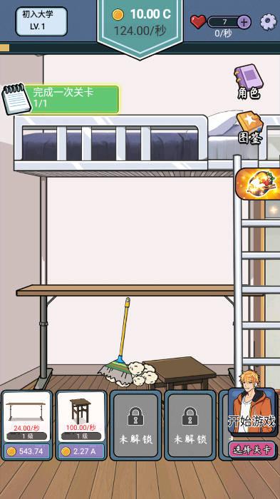 王草莓的幸福生活免广告版 v1.2 安卓版