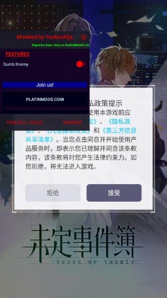 未定事件簿内置菜单无敌版 v3.0.0 安卓版 v3.0.0 安卓版