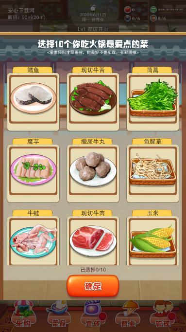 辣味人生无限金币免广告版 v402 安卓修改版