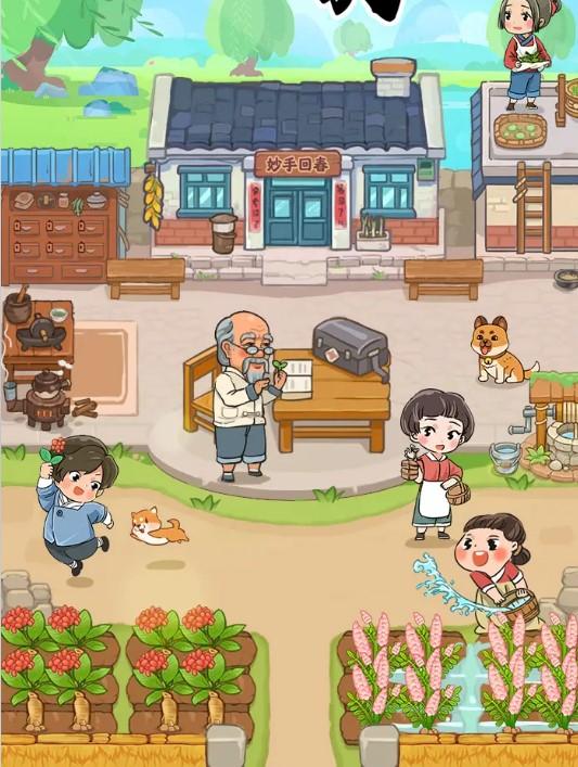 中药世家红包版真实 v1.0.4 手机版 v1.0.4 手机版