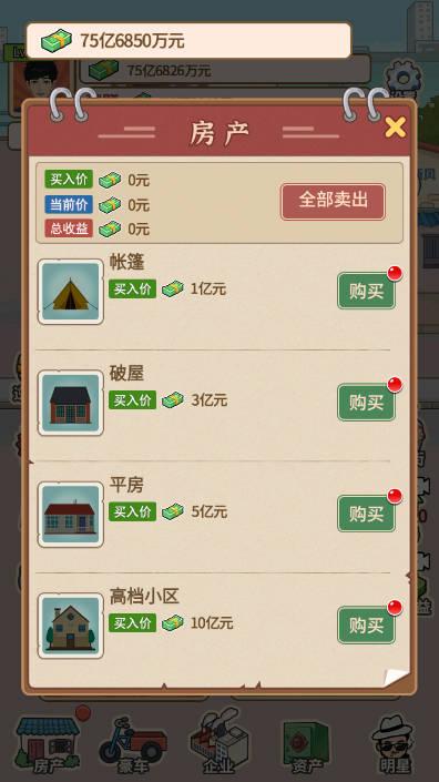 城市英雄无敌免广告无限钞票版 v1.0 安卓版 v1.0 安卓版