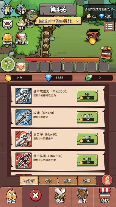 弓箭鸡免广告版 v1.0.1.0 安卓修改版