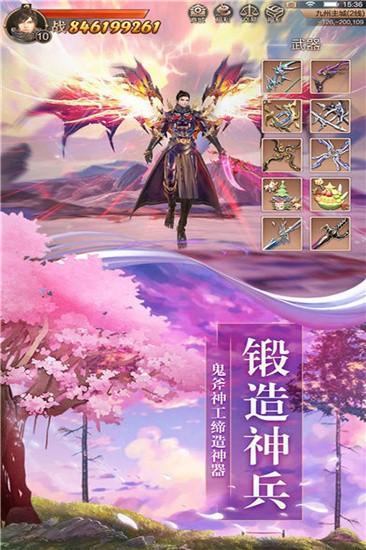 剑侠奇缘OL 截图2