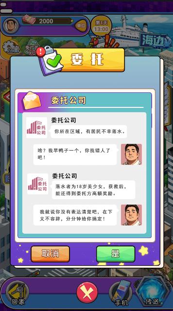 我的人生重开免广告 v1.0 安卓版截图1