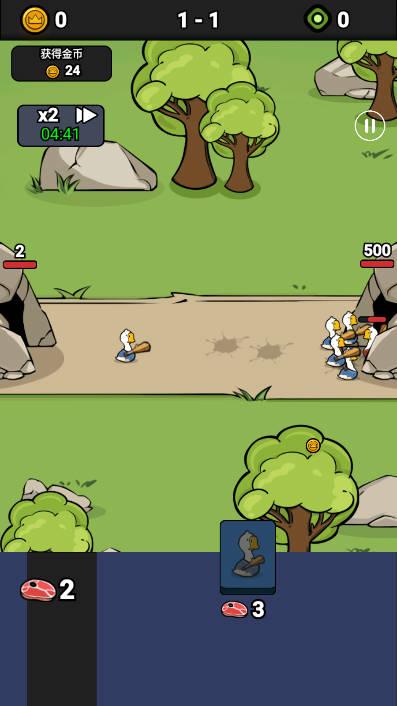 鹅鸭大战免广告无限金币版 v1.2.0.4 安卓中文版