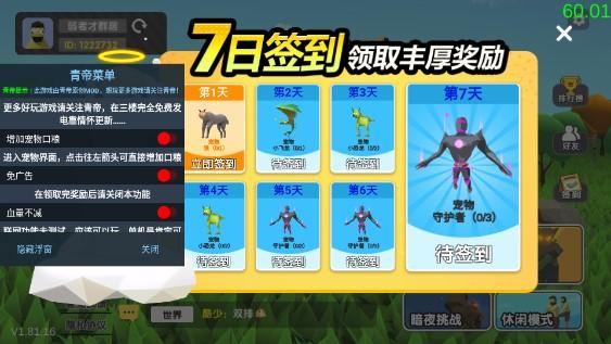 沙雕求生MOD修改器无限金币免广告 v2.10.1 最新版本 v2.10.1 最新版本