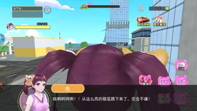 樱校女子高中生存游戏 v1.0 手机版