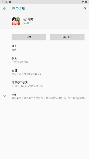 悠悠茶园红包版 v1.3.5.0.1 安卓版