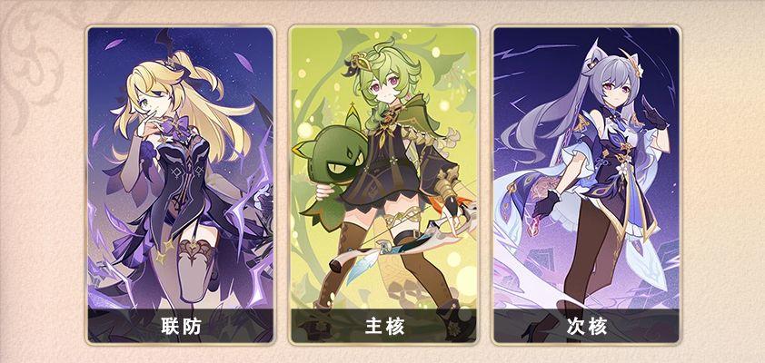 原神七圣召唤下载手机版 v3.7.0 官方版截图3