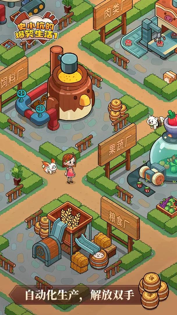 史小坑的爆笑生活1下载安装最新版2024 v1.0.1 安卓版 v1.0.1 安卓版