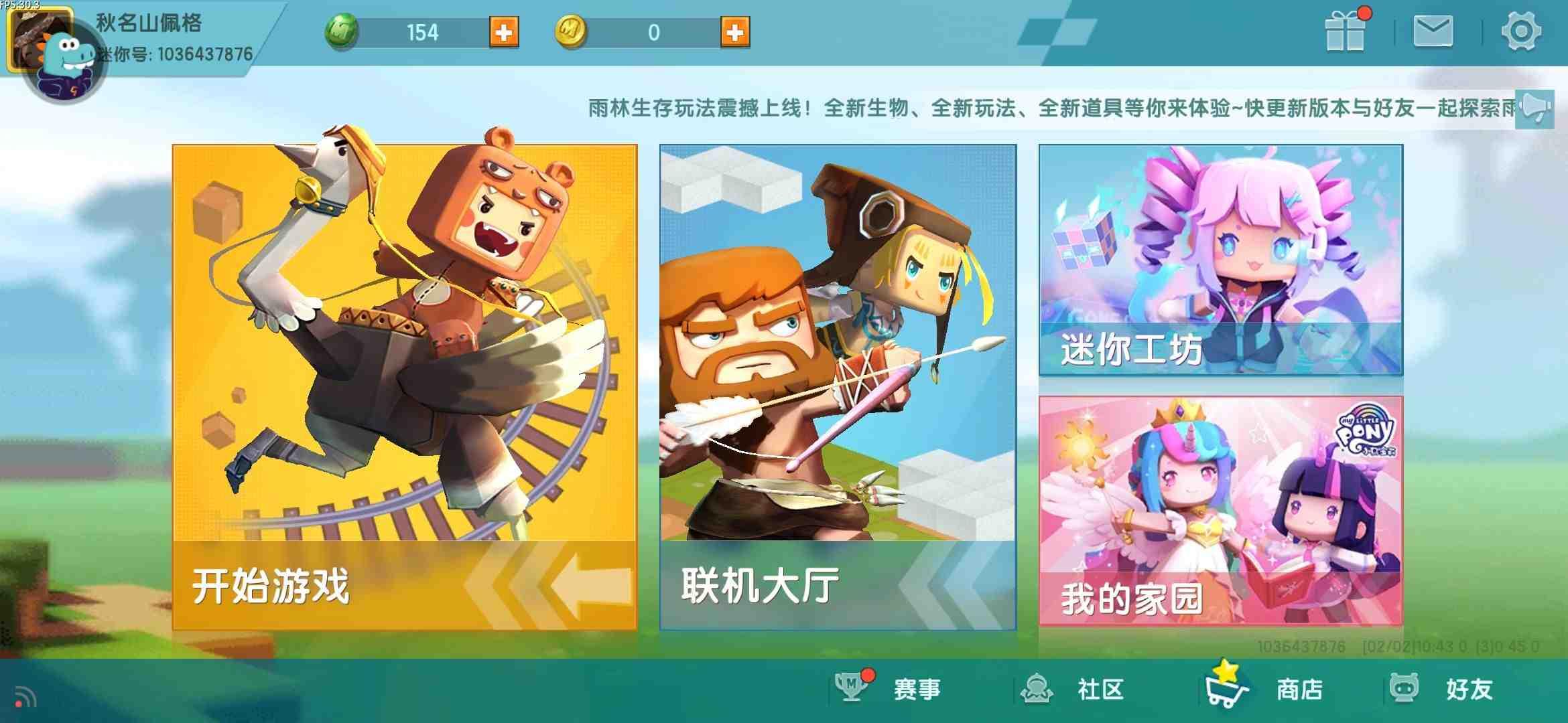 九游版迷你世界下载最新版2024 v1.35.0 官方正版