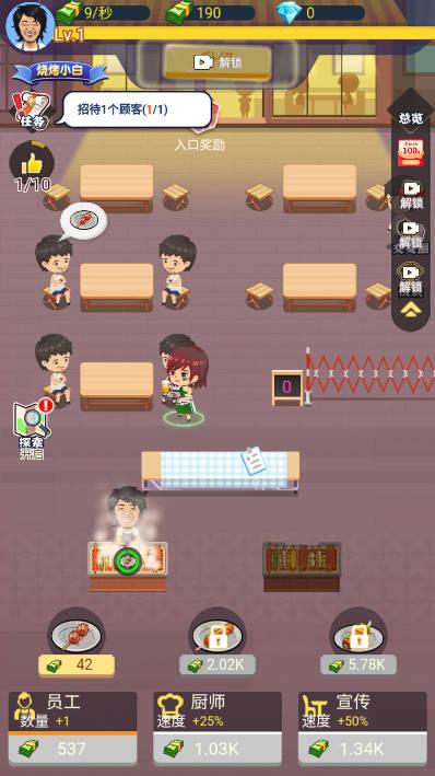 撸串小达人小游戏 v1.0 安卓版 v1.0 安卓版