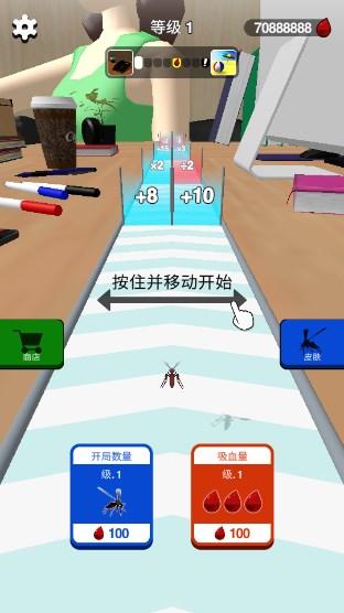 叮人小蚊纸无广告无限金币版 v1.9.10 手机版截图0