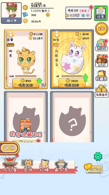 cp大作战免广告版 v1.0.3 安卓版